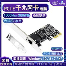 PCI-E X1 1000M單電口伺服器網卡 POE+供電 工業設備圖像采集網卡 歷史價格詳細信息