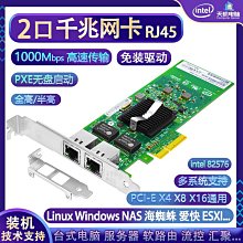 PCIE1000M網卡2.5G有線網卡桌機PCI-E無盤網卡軟路由群暉2500M 歷史價格詳細信息