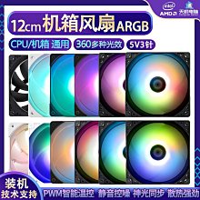 利民AX120 R E ARGB電競塔式4熱管直觸12代1700針CPU風冷散熱器 歷史價格詳細信息