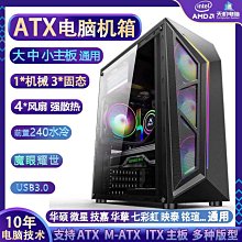 電腦機箱桌機DIY側透游戲主機殼水冷ATX大主板背線空機箱白色 歷史價格詳細信息