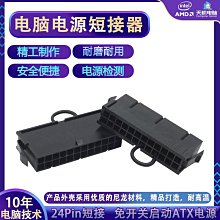ATX 24針電源延長線 約30公分 主機板24pin延長 歷史價格詳細信息