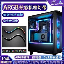 LED電腦機箱燈帶5V跑馬流水12v主板同步變色DIY呼吸燈RGB燈條防水 歷史價格詳細信息