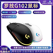羅技G102二代有線電競滑鼠csgo吃雞壓槍遊戲週邊USB桌上型筆記本 歷史價格詳細信息