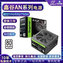 鑫谷電源昆侖KL1250W額定1000W白色全模組850W臺式機電腦電源3.0 歷史價格詳細信息