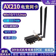 ax210/ax200無線網卡 wifi6e 支持5.3 深圳源頭 歷史價格詳細信息