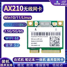 AX210 WIFI6E雙頻MINIPCI-E千兆筆記本內置無線網卡5.2藍牙 歷史價格詳細信息