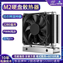純銅M.2 NVME 2280 SSD固態硬盤散熱片 紫銅散熱馬甲 高性能導熱 歷史價格詳細信息