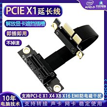 PCI-E 3.0 1X轉1X 180度顯卡音效卡無線網卡陣列卡轉接卡10CM延長線 歷史價格詳細信息