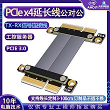 PCIE延長線開機卡轉接線PCIE x1轉x1小插槽遠程開機棒連接線10cm 歷史價格詳細信息