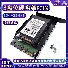 2.5/3.5寸桌機顯卡位PCI擴充托架固定SSD固態機械硬盤萬能支架 歷史價格詳細信息