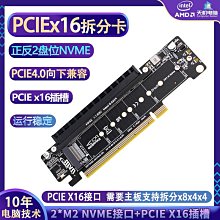 PCIeX16轉M.2 M-key  NVMEx4SSD RAID陣列擴充轉接拆分卡2U伺服器 歷史價格詳細信息