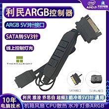 ARGB風扇控制器SATA轉5V3針集線器PWM溫控桌機電腦機箱遙控燈光 歷史價格詳細信息