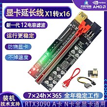 PCI-E X1轉X16顯卡延長線3.0USB防燒設計4PIN加強版009S高速 歷史價格詳細信息