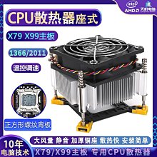 2011針X79/X99/X58臺式機電腦主板游戲多開視屏剪輯渲染掛機套裝 歷史價格詳細信息
