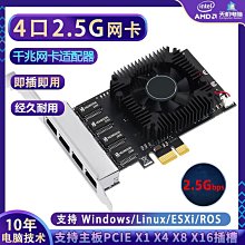 5G1000M網卡PCI-E轉有線網口2500M伺服器桌機群暉esxi電腦匯聚軟路由小機箱短擋板RTL8125無盤適配器 歷史價格詳細信息