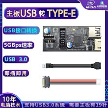 Type-E轉USB2.0 9Pin 10Pin USB3.1 Front Panel Header轉接頭 UC-095 歷史價格詳細信息