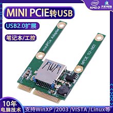 pcie轉USB2.0擴展卡多口8口USB 外6口內2口USB2.0支持短鐵小機箱 歷史價格詳細信息