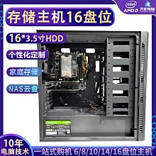 8盤位NAS-08XeonE3萬兆NAS儲存伺服器共享器ESXI黑群暉TrueNAS 歷史價格詳細信息