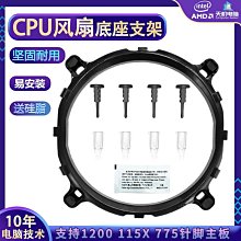 CPU散熱器風扇底座扣具1800/1700/115x/1200型號通用 多主板支架 歷史價格詳細信息