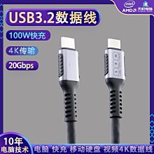usb4數據線兼容雷電4 type c雙頭8k投屏線40gbps傳輸p40w快充線 歷史價格詳細信息