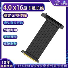 顯卡豎裝垂直支架豎立橫裝式機箱通用PCI-E 3.04.0 X16延長線--小楊哥甄選  露天市集  全最大的網路購 歷史價格詳細信息