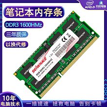 筆電 記憶體 DDR3 8G PC3-10600S/(DDR3-1333) 海力士 歷史價格詳細信息