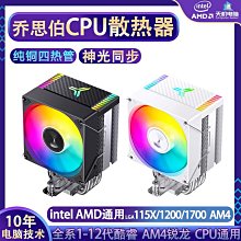 1200散熱器白色CPU風扇利民AX120R風冷桌機電腦LGA1700 1151針AM4 歷史價格詳細信息