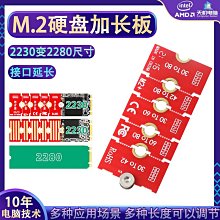 2230 2242 ngff轉msata m2轉msata 把ngff m2硬盤安裝到msata位置 歷史價格詳細信息