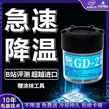導熱硅脂KS101散熱膏手機空調模塊散熱膏LDE燈導熱筆記本電腦CPU 歷史價格詳細信息
