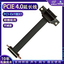 PCIE延長線x1轉x1轉接線聲卡網卡加長線PCI-Ex1 x4擴充卡連接線 歷史價格詳細信息