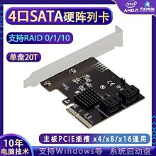 pcie轉10口sata3.0擴展卡電腦臺式機固態機械轉接盒支持32tb 歷史價格詳細信息