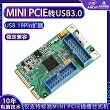 pcie轉2口usb3.0轉接卡 2口usb3.0擴展卡 免驅 免外接電源支持2U 歷史價格詳細信息