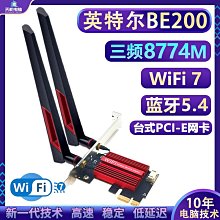 wifi7 be200超ax210無線網卡筆記本電腦5g臺式機5.4 m.2模塊 歷史價格詳細信息
