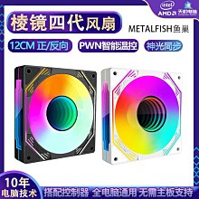 ARGB機箱風扇12cm桌機主機電腦散熱葉片5V3針LED變色燈光9cm靜音 歷史價格詳細信息