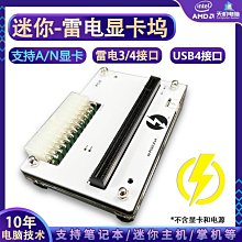 筆電外接顯卡塢移動獨顯一體機電腦擴展轉接外置雷電塢迷你 歷史價格詳細信息