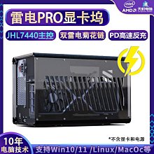 筆電顯卡擴展塢雷電接口移動獨立顯卡一體機迷你主機外置顯卡 歷史價格詳細信息