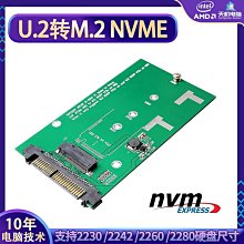 M.2轉U.2 SFF-8639轉接卡 PCI-E X4 NVME轉換器配SFF-8643轉接線 歷史價格詳細信息