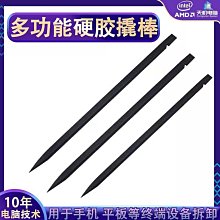 塑料撬棒多用手機拆機棒觸屏排線拆機片拆機工具撬棍屏幕分離棒 歷史價格詳細信息