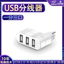 車載USB線 右彎 MINI USB轉USB公 25CM 彎頭迷你USB線 HOST線 歷史價格詳細信息