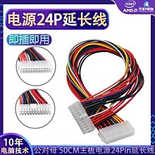 電腦電源延長線 機箱公母線 90度彎頭 品字C13下彎轉C14帶螺絲孔 歷史價格詳細信息