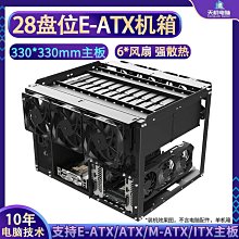 開放式機箱matx電腦機箱機架鋁合金atx創意itx臺式機箱主機小機箱 歷史價格詳細信息