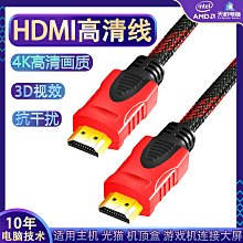 HDMI顯示器機頂盒信號線 盒裝 真4K高清線2.0版本液晶電視扁線~百寶閣 歷史價格詳細信息