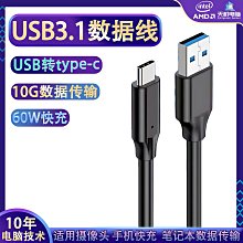USB轉Type-C傳輸快充線｜0.25米-3米｜35W/支援iPhone15  SY-U-CL09 歷史價格詳細信息