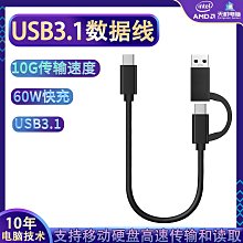 Type-C高速數據線USB3.1Gen2高速M.2固態SSD移動硬盤盒傳輸連接線 歷史價格詳細信息