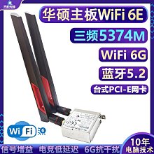 華碩 AX200 臺式主板M.2雙頻AC 5G高速WIFI6無線網卡5.0藍牙 升級 歷史價格詳細信息