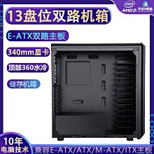 EATX伺服器機箱X79主板X99大板機殼桌機雙路CPU機箱華南板超微 歷史價格詳細信息