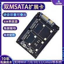 sata轉sata擴展卡轉接盒臺式機箱電腦內置固態機械拓展 歷史價格詳細信息