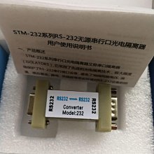 RS232光電隔離器 光耦器防止感應雷擊及靜電或熱插拔浪沖對設備通訊口的破壞 適合考勤門禁 停車場 設備連XT232 歷史價格詳細信息