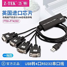 USB轉RS232串口線 RS232一拖四串口線 印表機9PIN連接線 歷史價格詳細信息