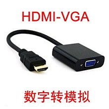 hdmi轉VGA線轉換器高清影片連接頭vja轉接頭筆記型W電腦顯示卡公對 歷史價格詳細信息